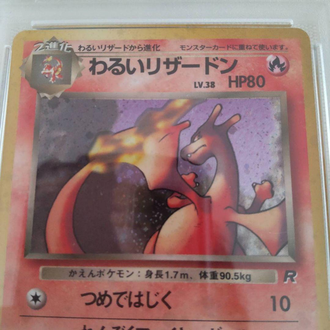 わるいリザードン　カツラのリザードンまとめ売り