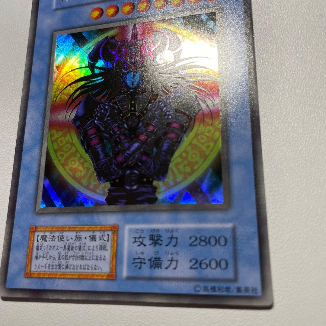 遊戯王 マジシャン・オブ・ブラックカオス ウルトラ 初期 ホログラム