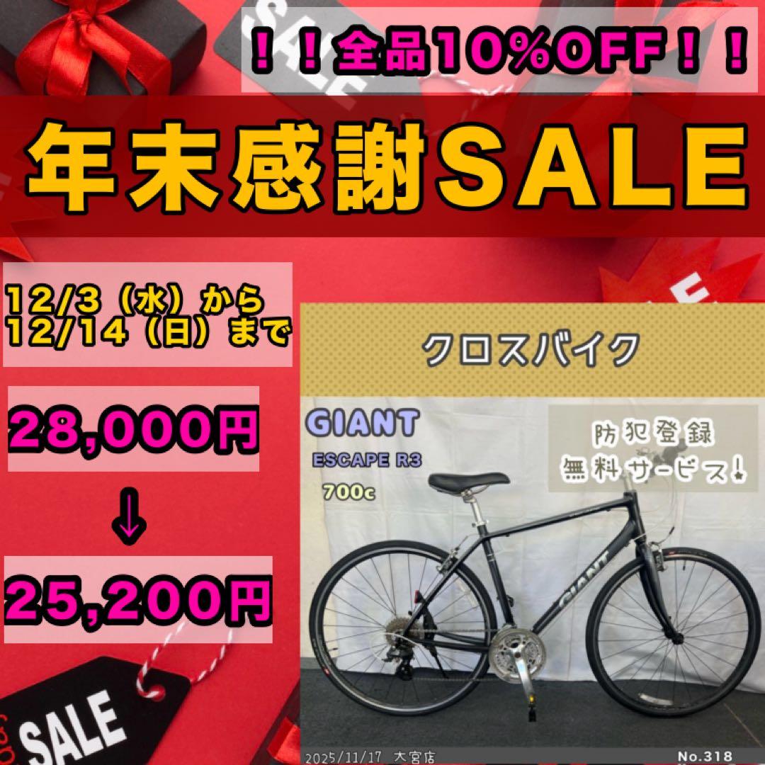 クロスバイク　GIANT ESCAPE R3 ジャイアント　エスケープR3 Escape R3 (2026) | City & Hybrid bike | Giant Bicycles Japan 日本