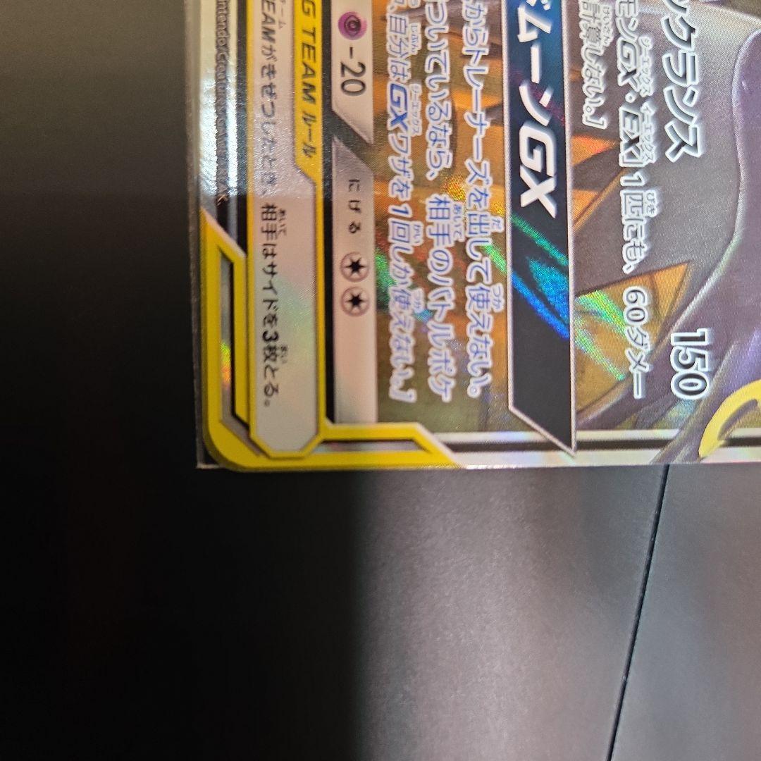 ブラッキー＆ダークライGX SMM TAG TEAM GX 10/31 - メルカリ