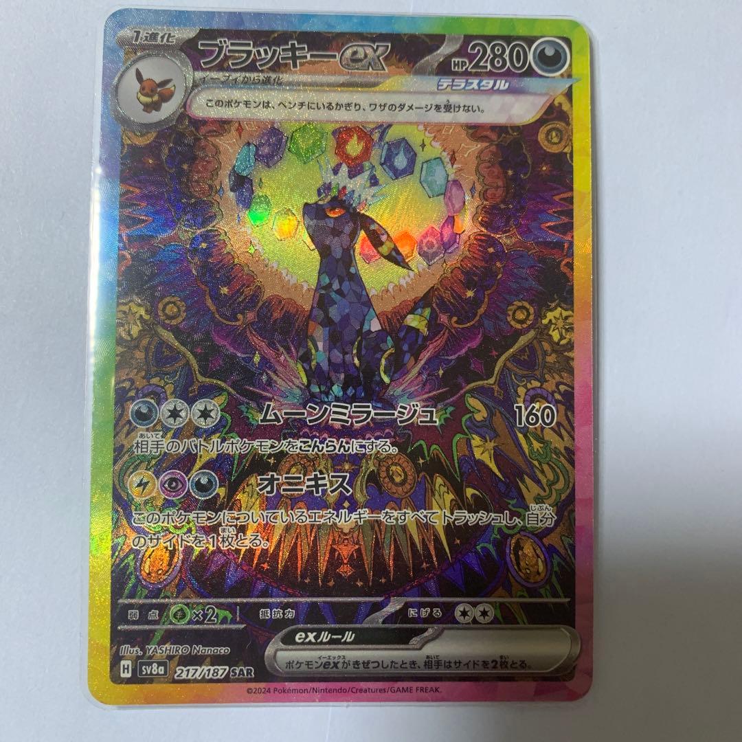 PSA9 ブラッキーex SAR SV8a テラスタルフェスex 217/187