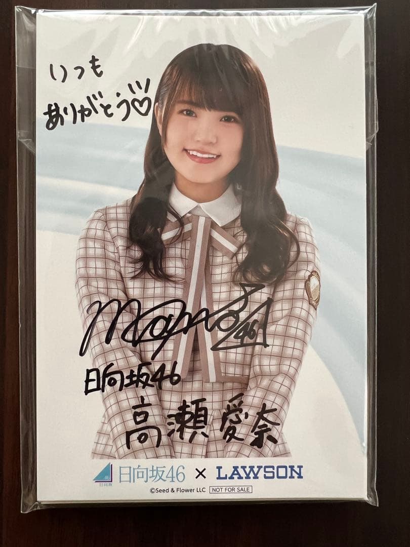 日向坂46小坂菜緒、高瀬愛奈直筆サイン入りポストカード