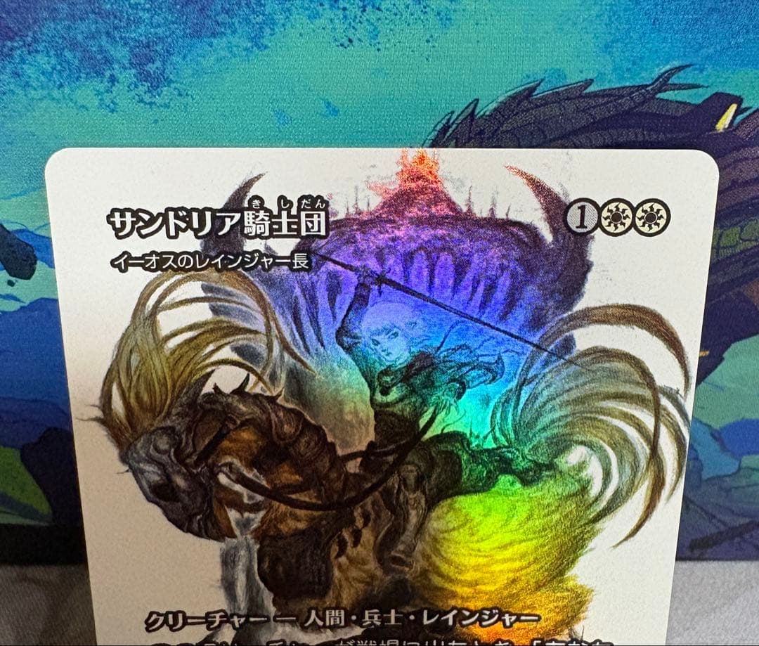 MTG サンドリア騎士団/イーオスのレインジャー長 foil【24h以内発送】