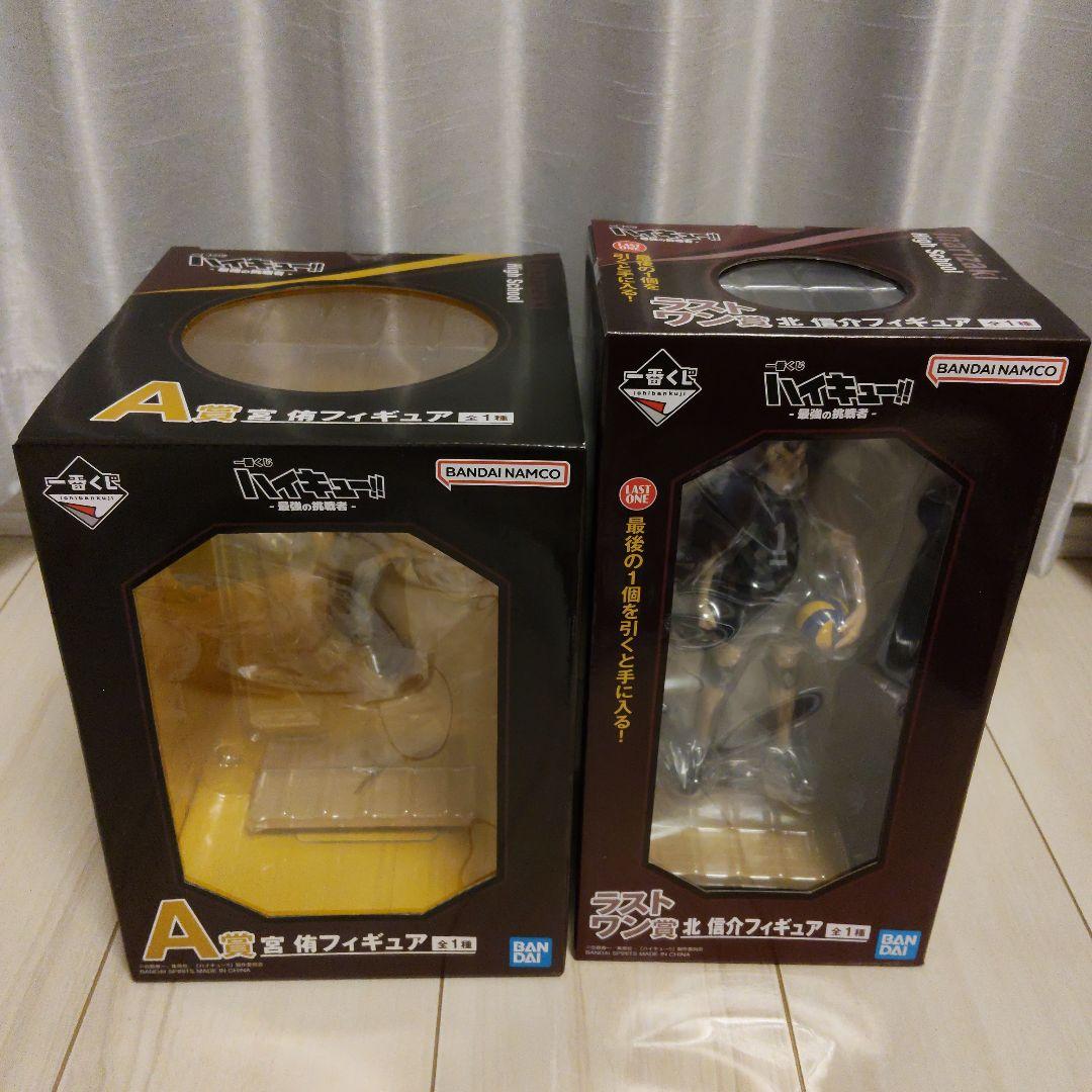 ハイキュー　一番くじ　A賞　ラストワン賞　宮　侑　北　信介