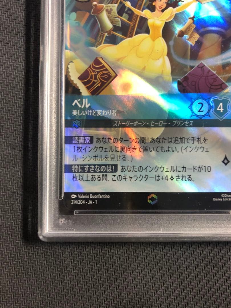ロルカナ ベル エンチャンテッド PSA10 美しいけど変わり者 #214