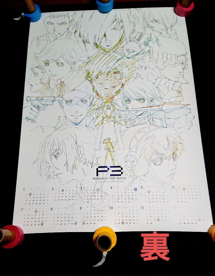 ペルソナ3 劇場版　BD特典セット PERSONA3