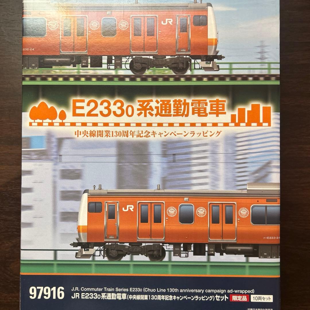 【限定品】TOMIX E233系0代 中央線開業130周年記念ラッピング編成 限定品】TOMIX E233系0代 中央線開業130周年記念ラッピング編成 - メルカリ