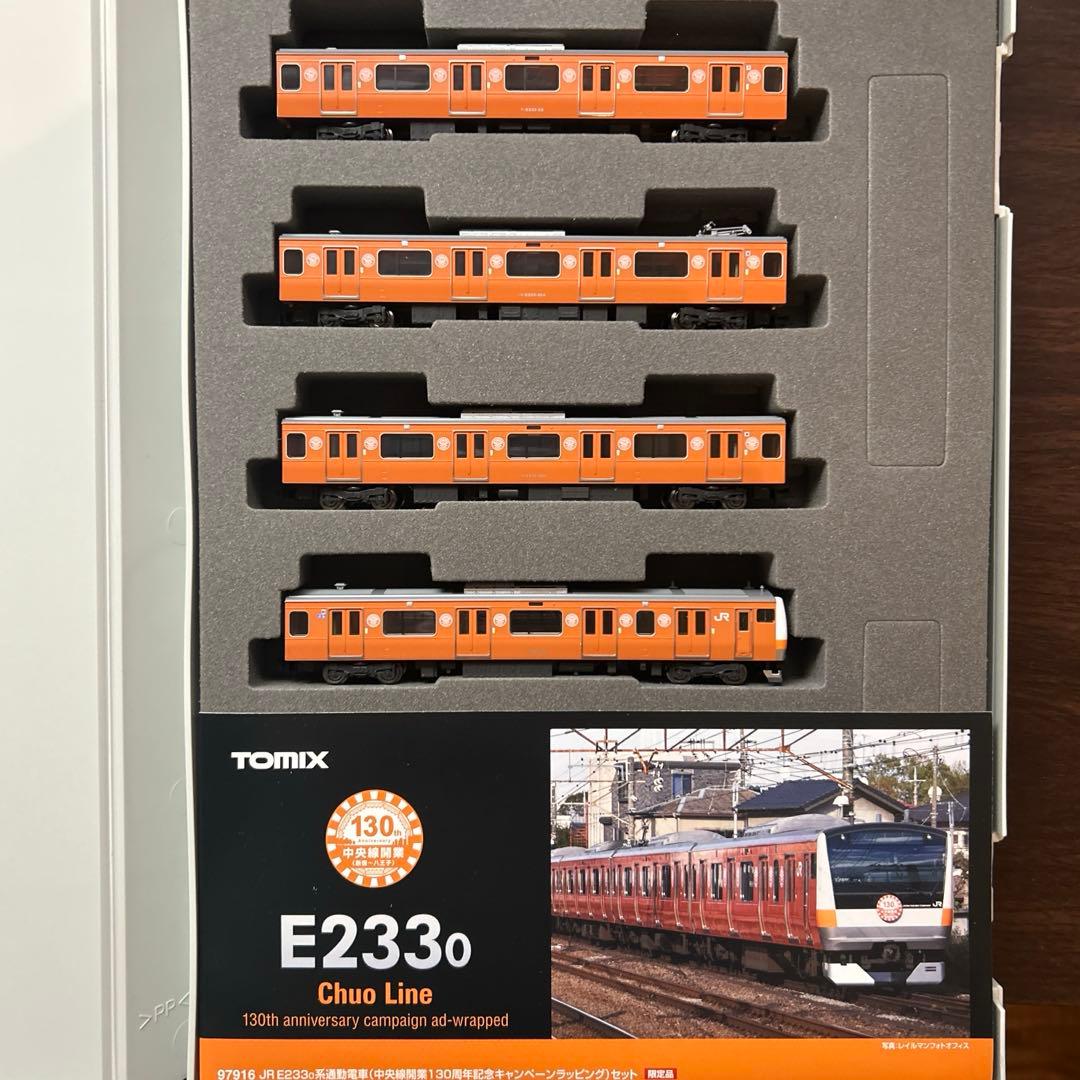 【限定品】TOMIX E233系0代 中央線開業130周年記念ラッピング編成
