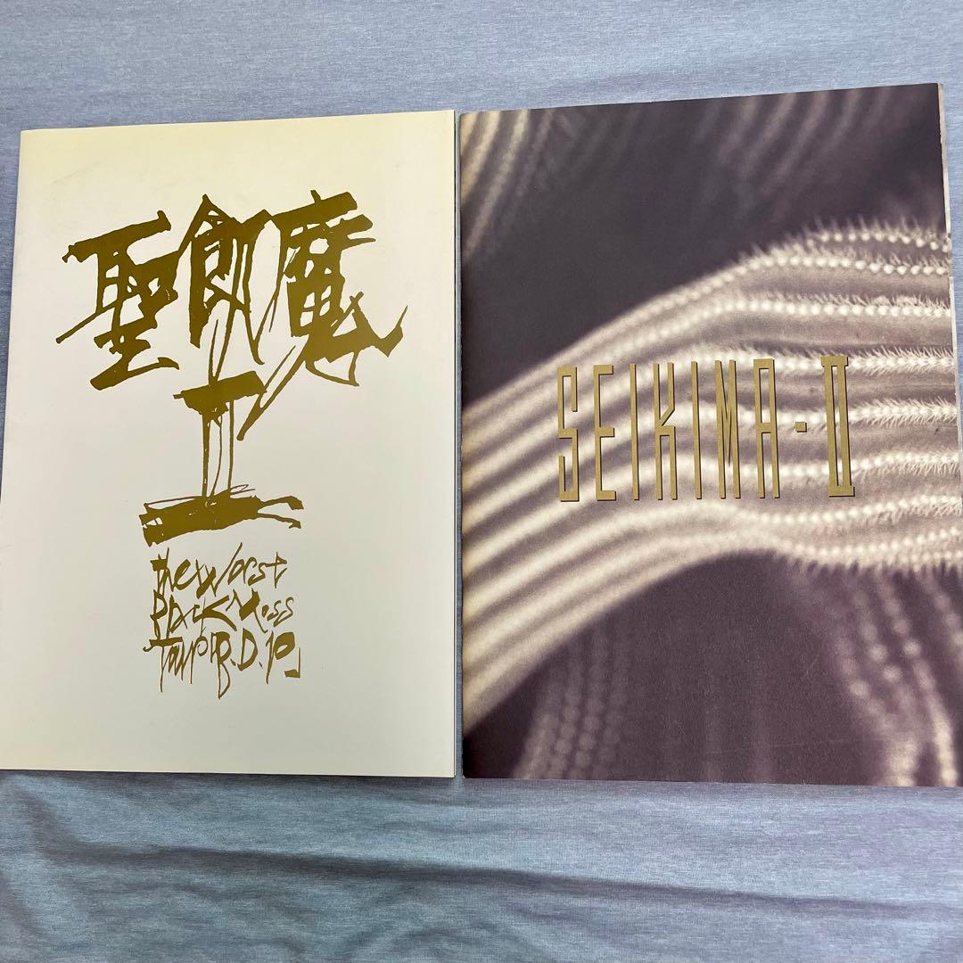 聖飢魔Ⅱ 　大黒ミサツアーパンフレット＋α