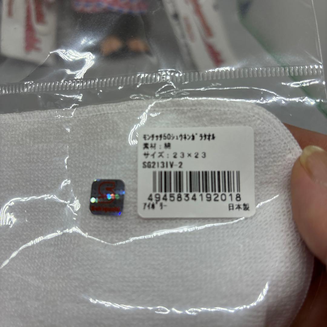 レア モンチッチ イトーヨーカドー ハトチッチ セット - メルカリ