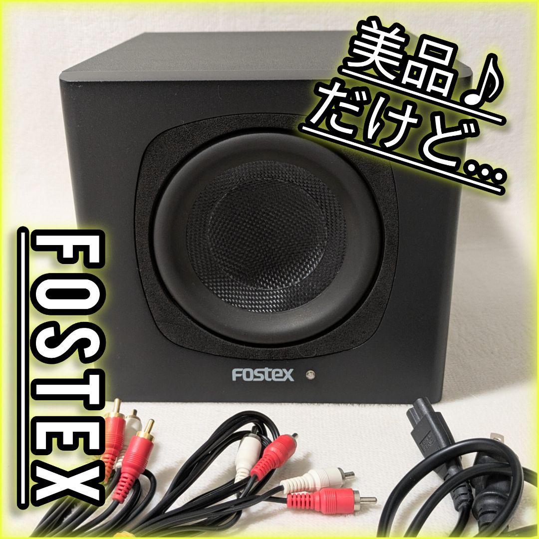 FOSTEX PM-SUB mini Active Subwoofer ウーハー Fostexのアクティブ・サブウーハーPM-SUBminiの紹介ページです。