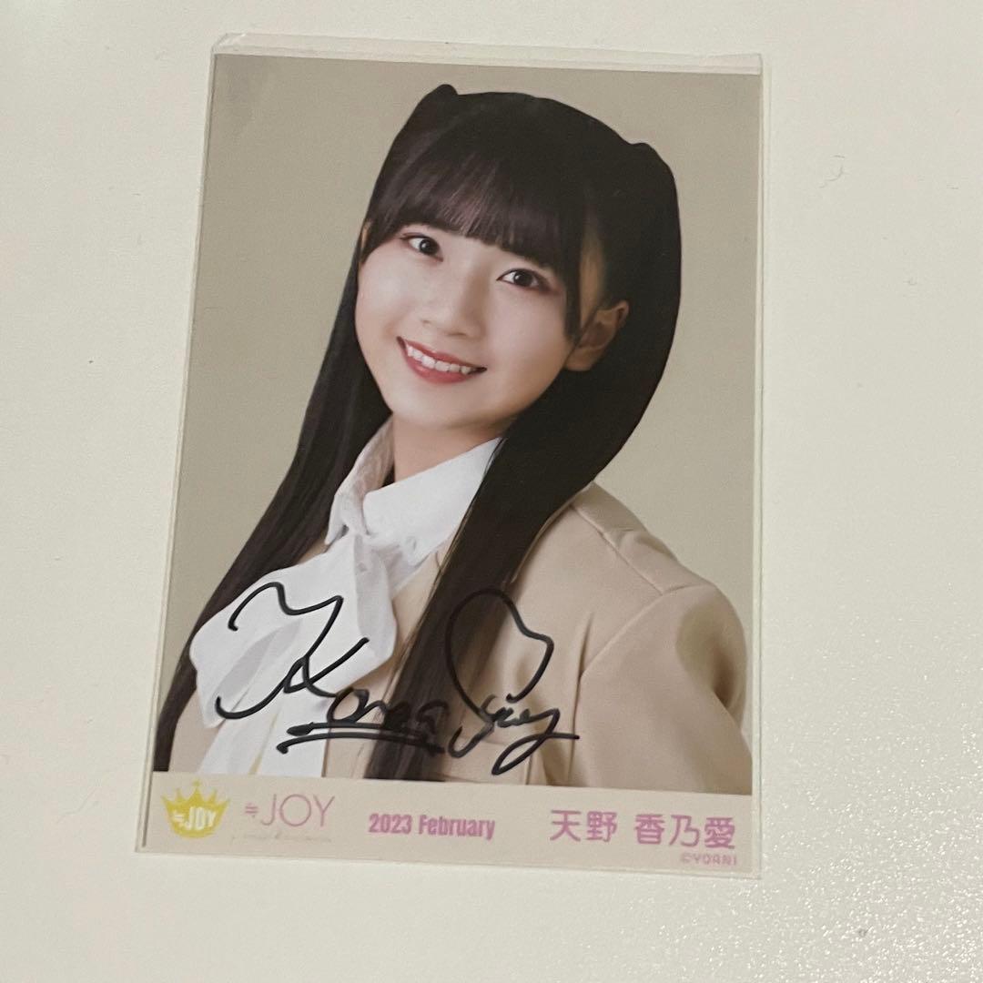天野香乃愛 チェキ 直筆 ニアジョイ ≒JOY