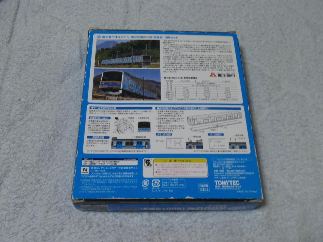 ☆新品❤️廃盤❤️激レア物セット☆鉄コレ 6000系 6001号編成