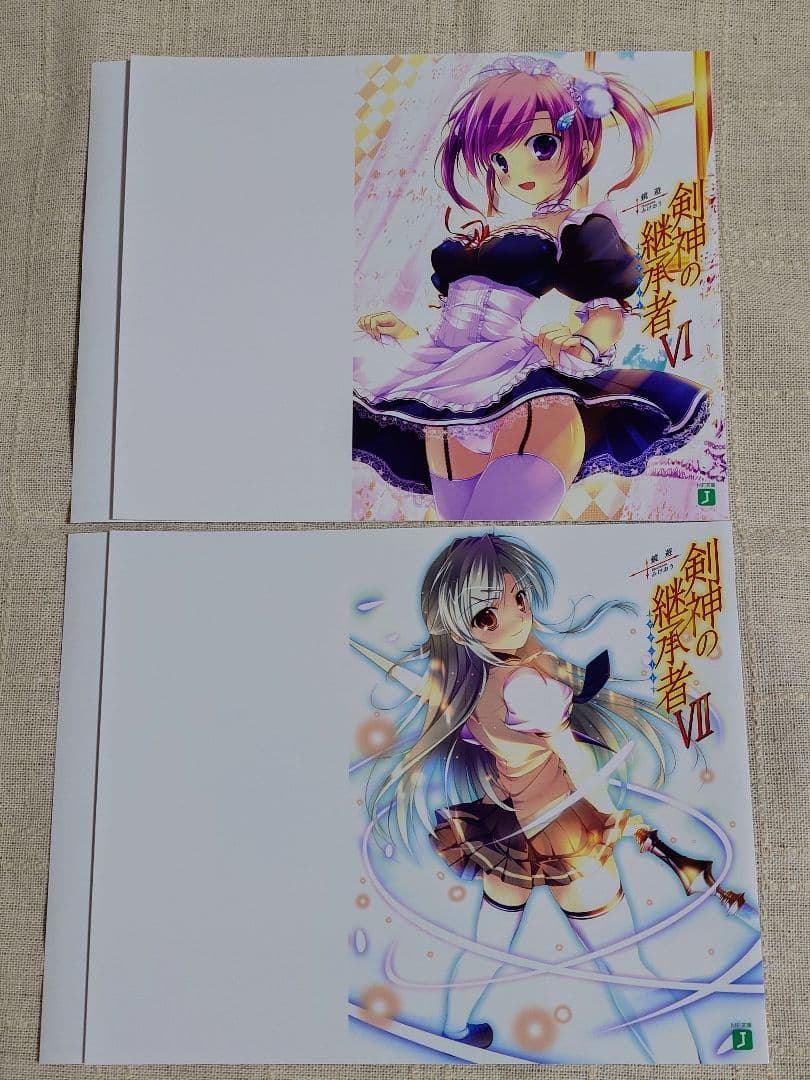 剣神の継承者　特典ブックカバー　11枚セット