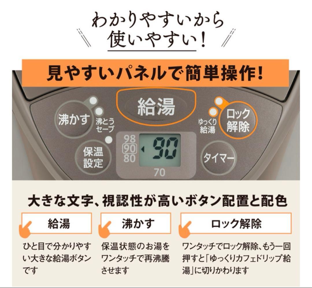 【 新品】 象印 電動ポット 3.0L CD-WZ30 TM メタリックブラウン