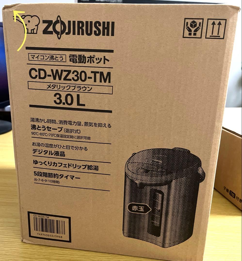 【 新品】 象印 電動ポット 3.0L CD-WZ30 TM メタリックブラウン