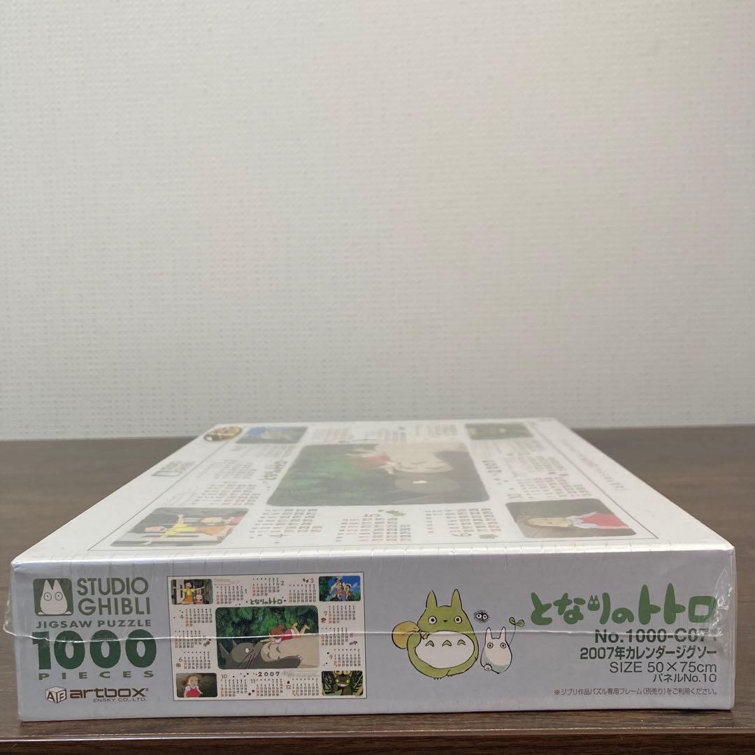 スタジオジブリ となりのトトロ 2007年カレンダー 1000ピース パズル
