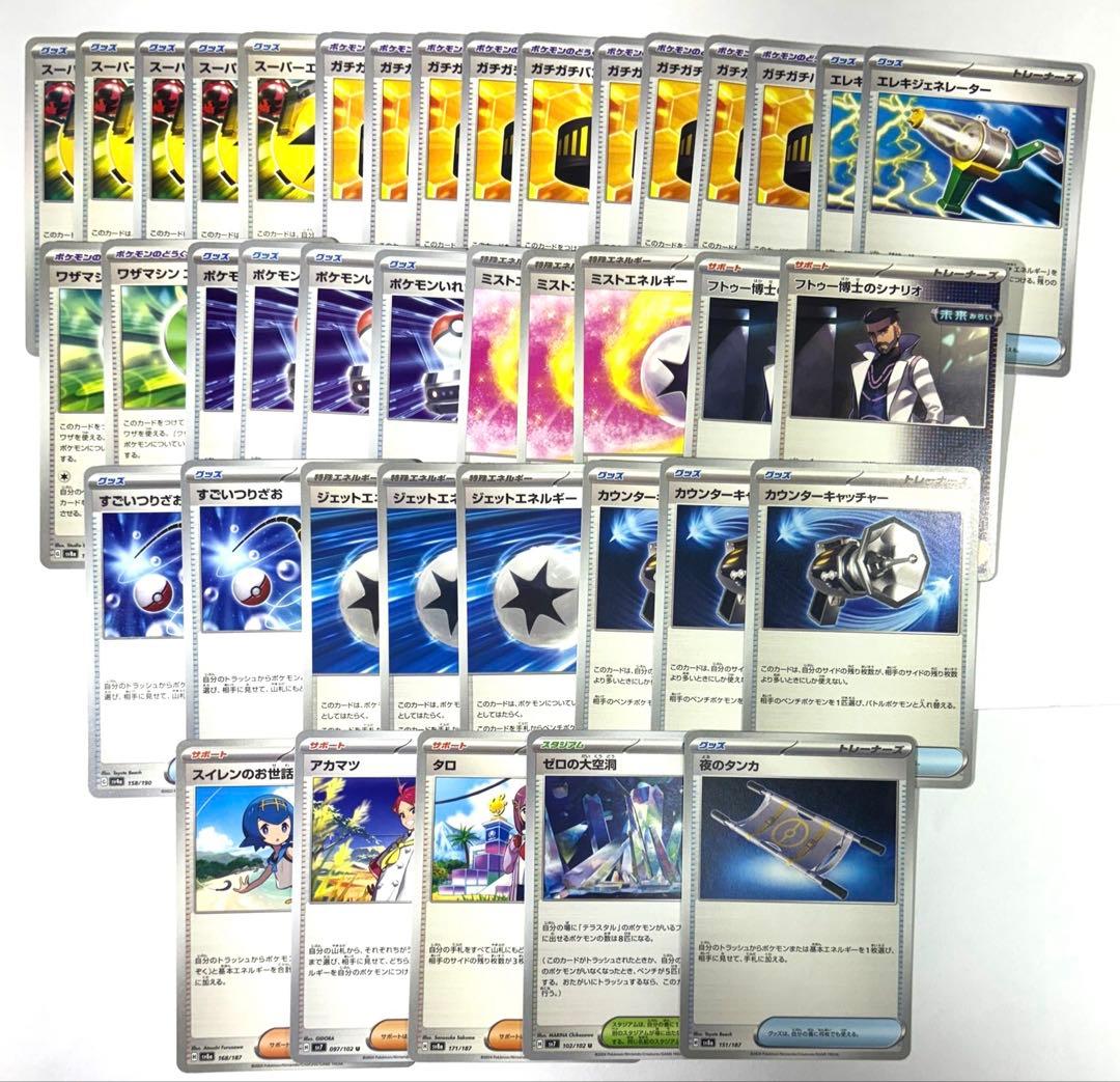 ポケモンカードゲーム トレーナーズカード まとめ売り - メルカリ