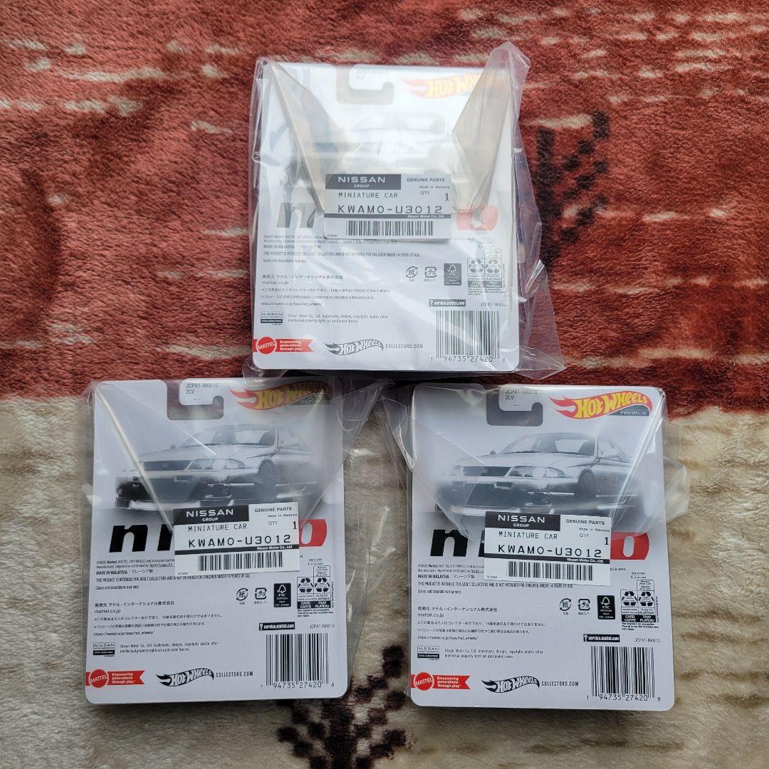 日産 Skyline GT-R BCNR33 NISMO R-tune 計3点 - メルカリ