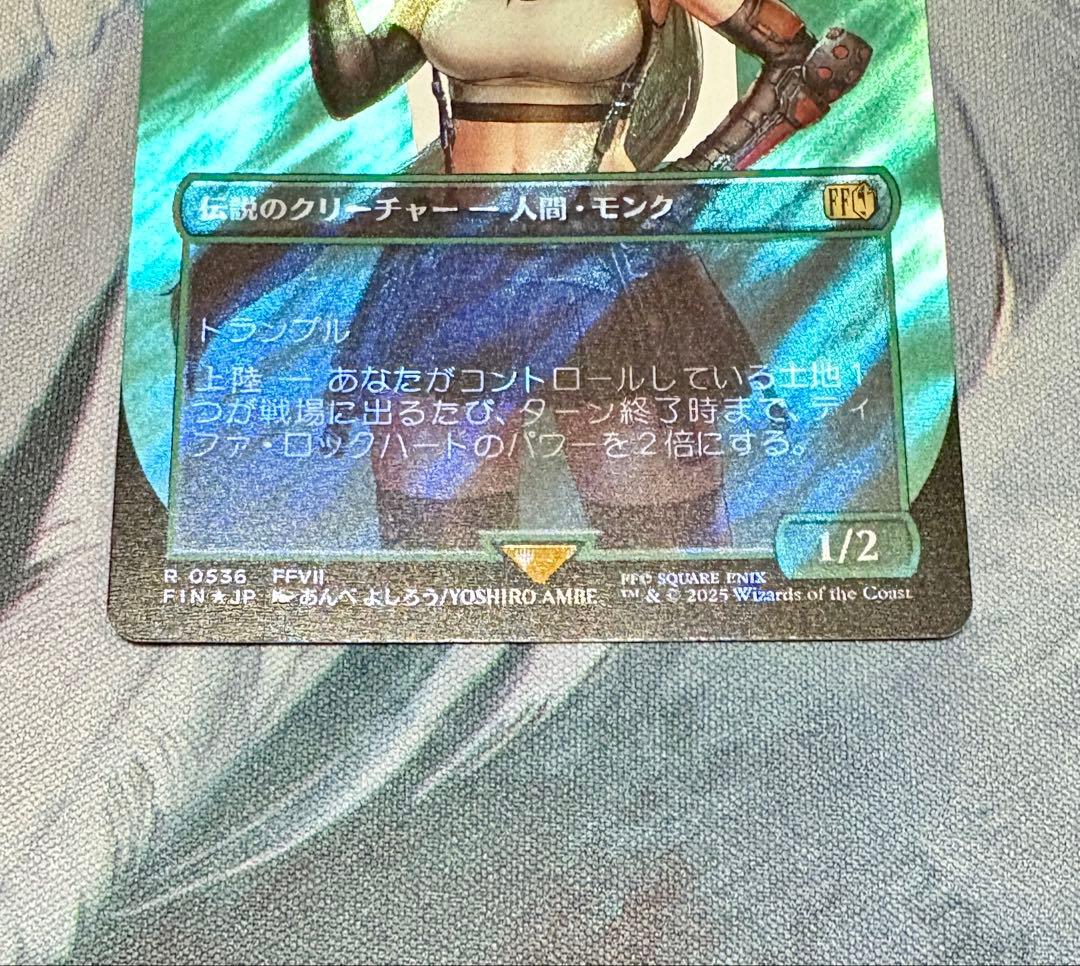 【専用】MTG ティファ・ロックハート ボーダーレス サージfoil