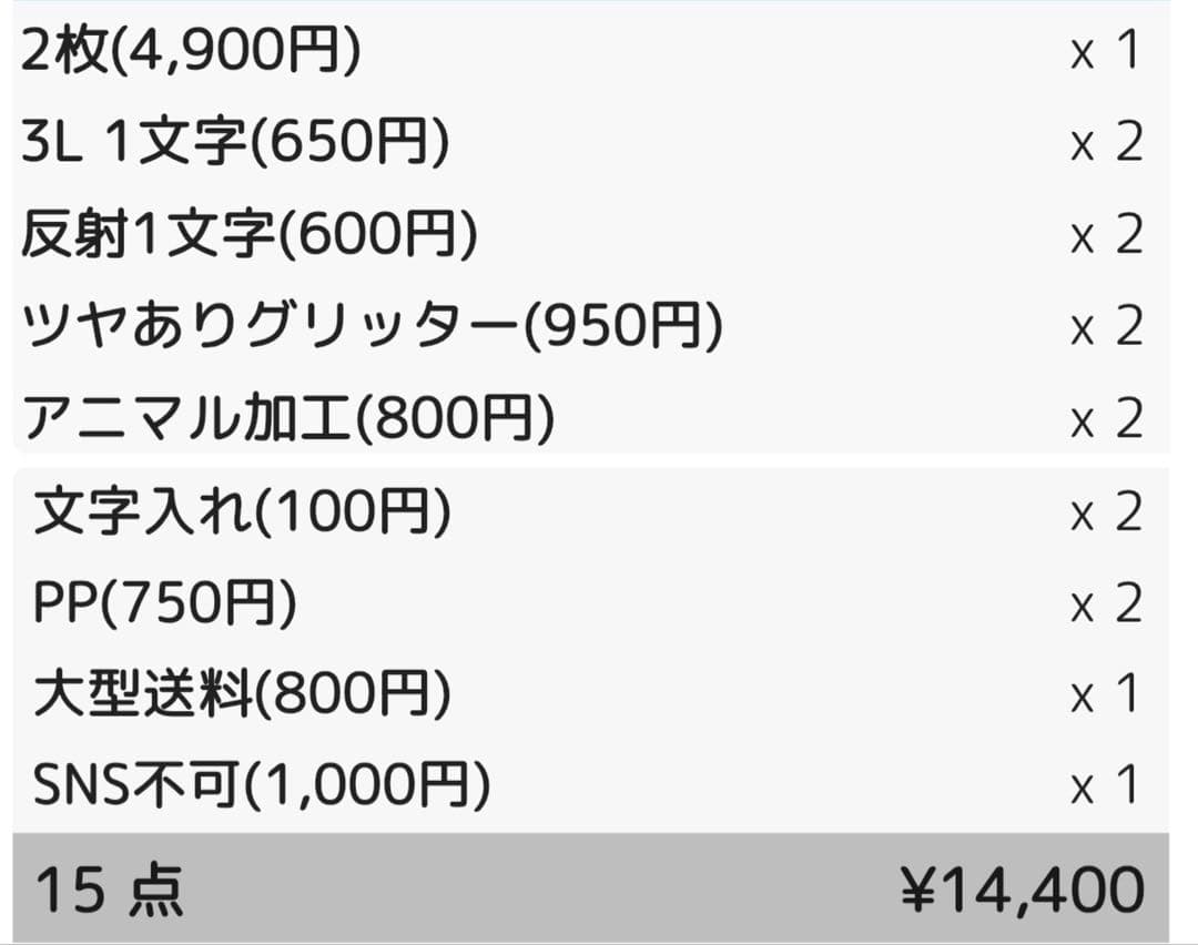 【プロフ必読】P♡様 団扇 団扇文字 うちわ うちわ文字 文字パネル オーダー