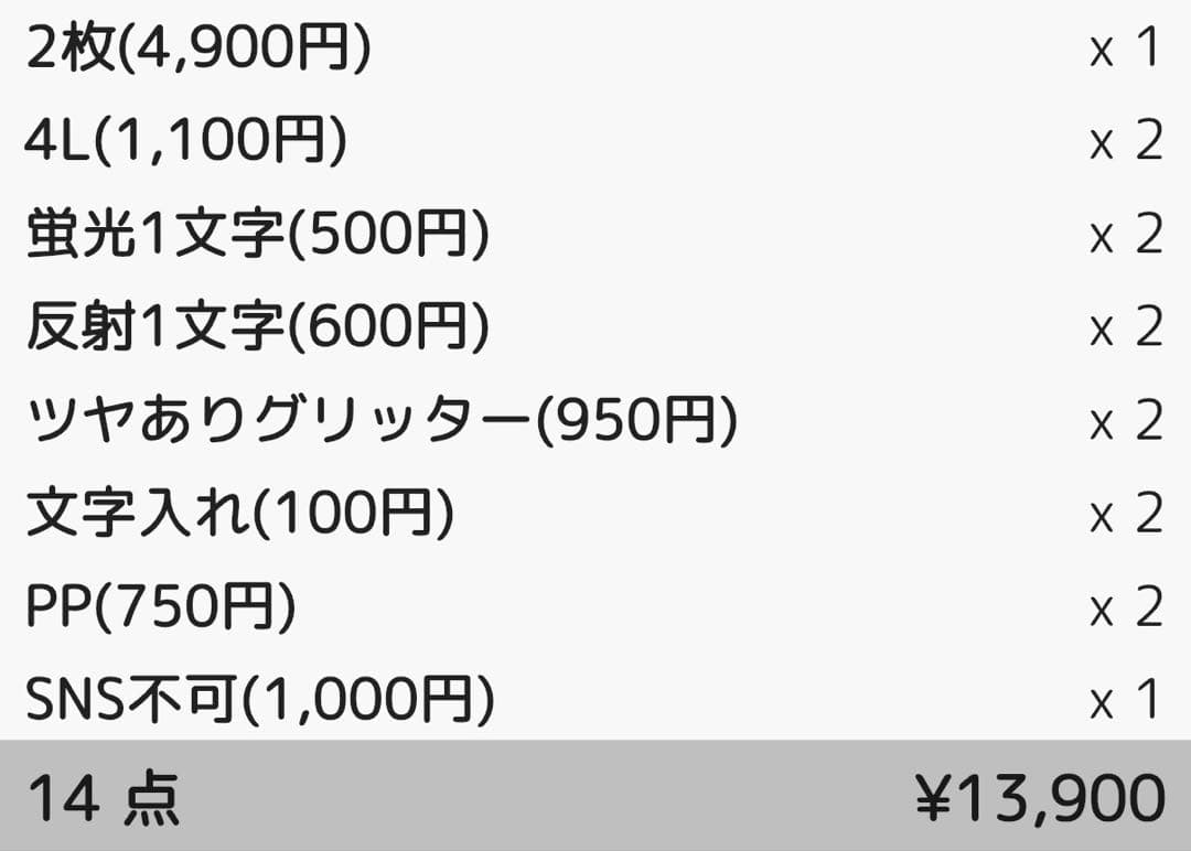 【プロフ必読】P♡様 団扇 団扇文字 うちわ うちわ文字 文字パネル オーダー