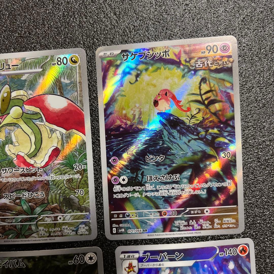 J*n様 ポケモンカード ※キズあり arまとめ売り - メルカリ