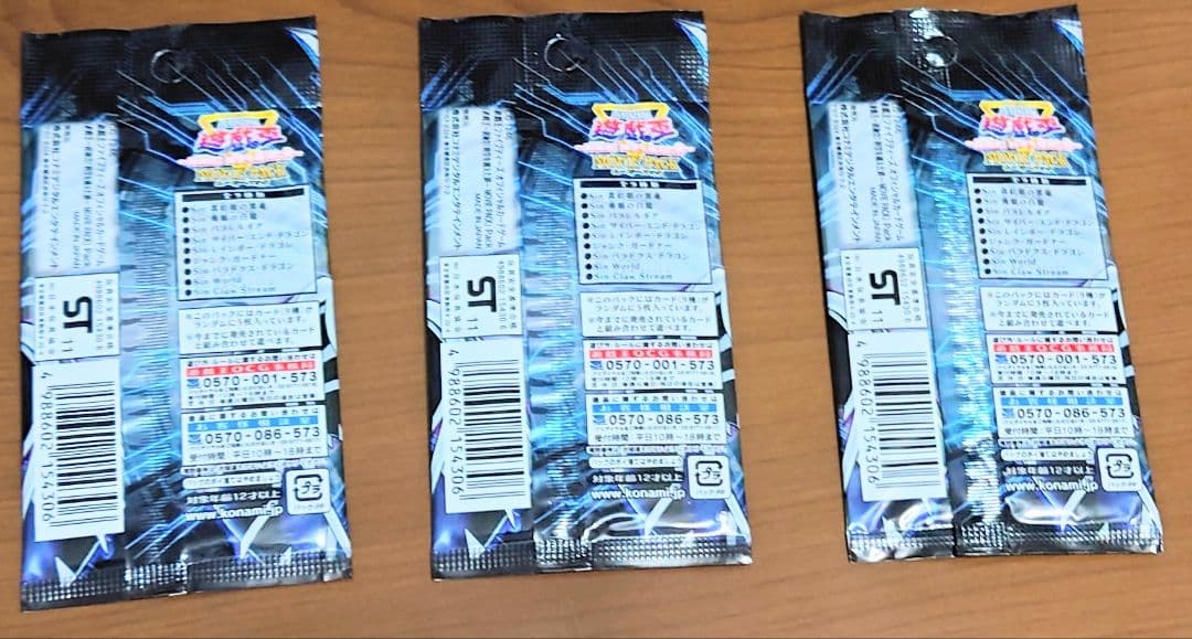 遊☆戯☆王～超融合！時空を越えた絆～MOVIE PACK　引退　3パックセット