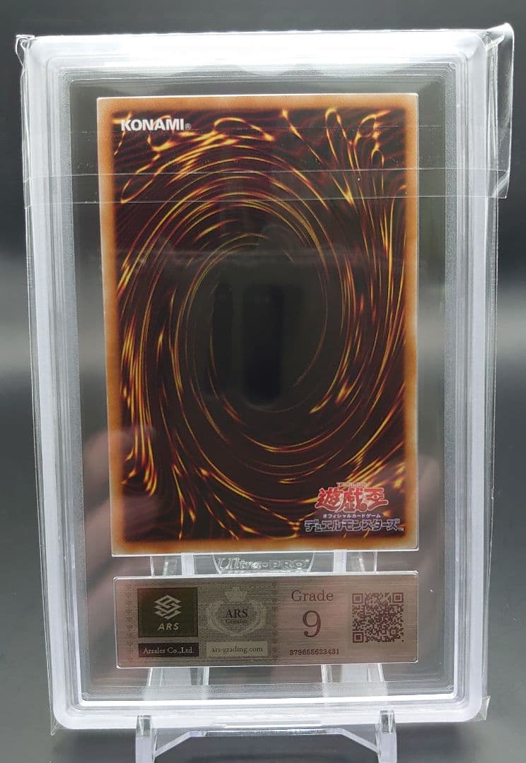 【ARS9】ブラックフェザー・ドラゴン レリーフ 鑑定書付き