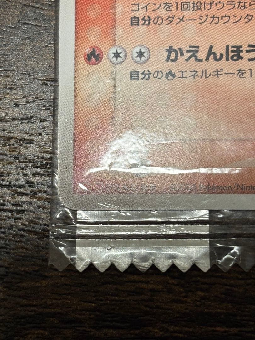 未開封　2005年　明治プロモレックウザ デルタ種ポケモンカード