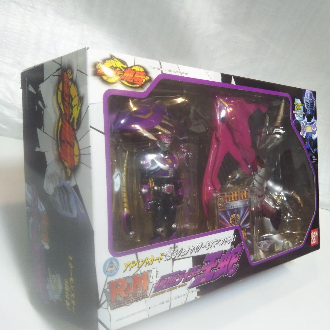 美品】R&M 4 仮面ライダー王蛇 ☆仮面ライダー龍騎 - メルカリ
