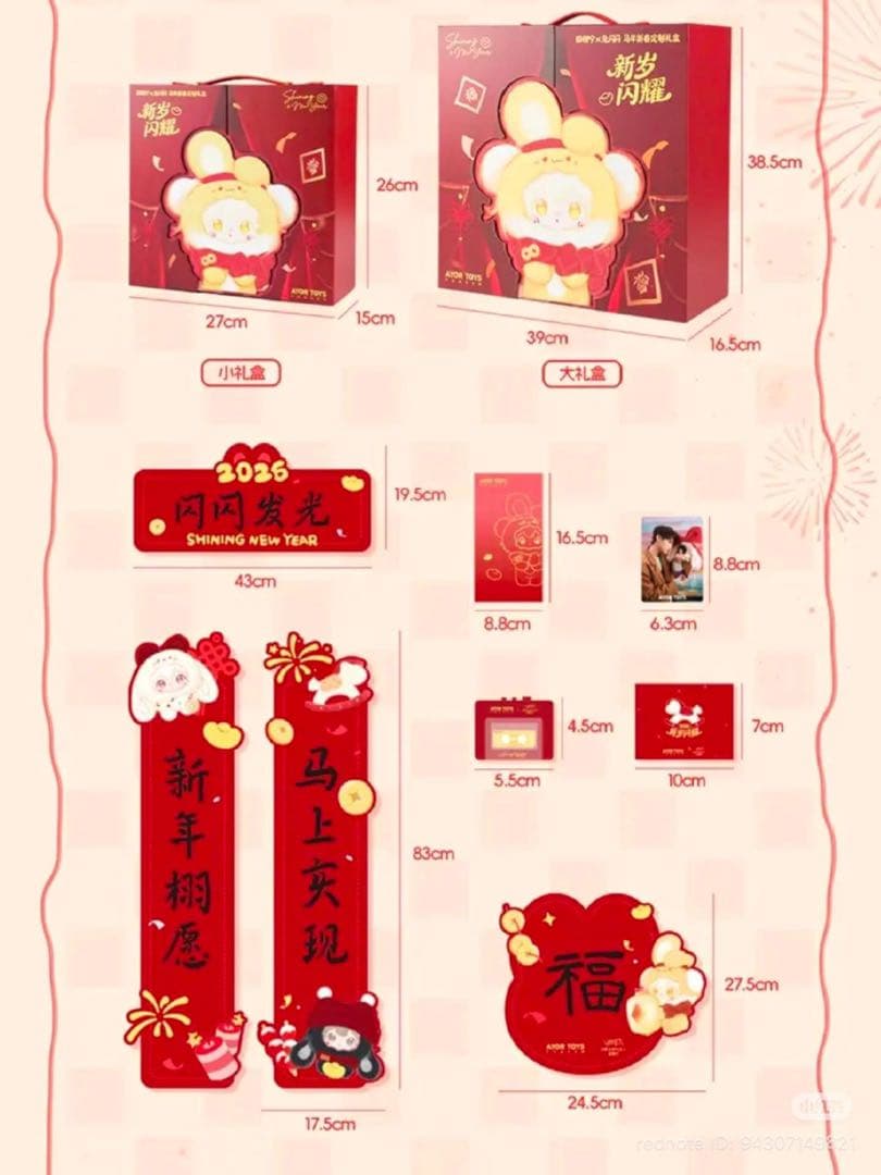 田栩宁公式Ayor toys新年コラボグッズ　逆愛　RevengedLove