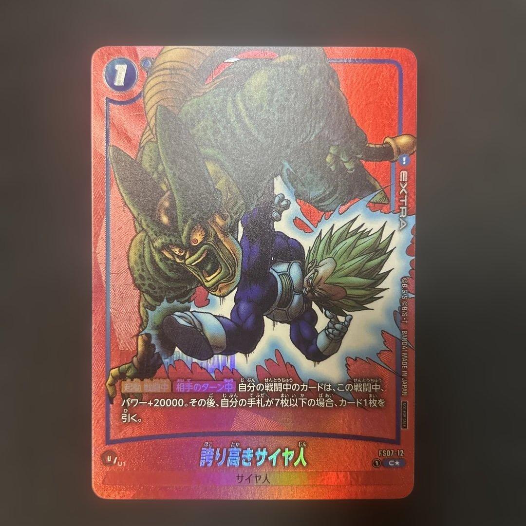 DBFW】 誇り高きサイヤ人 パラレル ベジータ 赤枠 - メルカリ