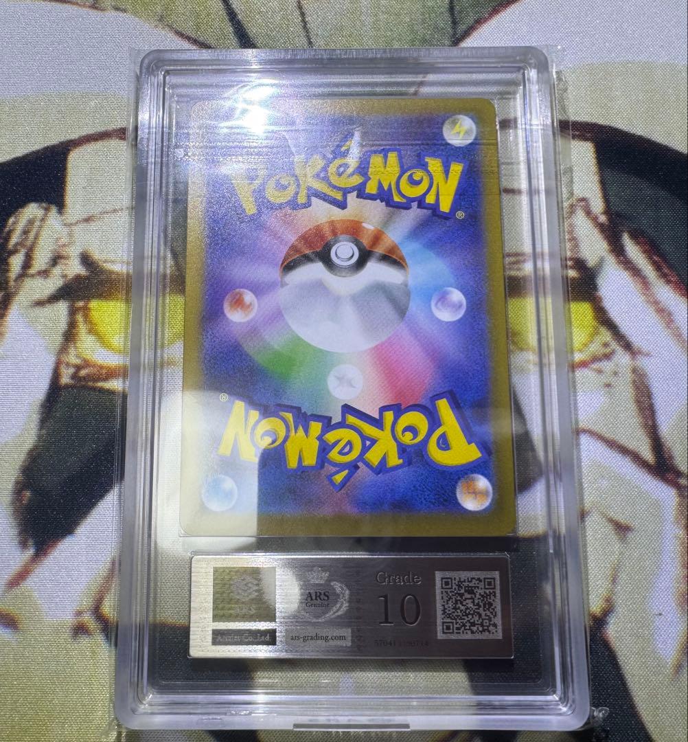 ARS10】メイのはげまし SAR 115/080 ムニキスゼロ 鑑定書付き - メルカリ