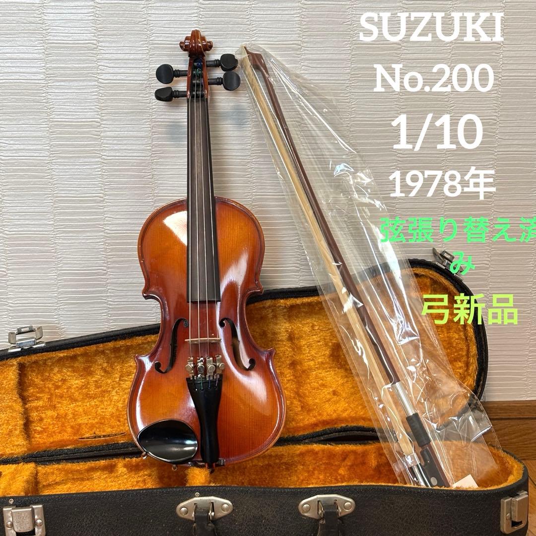 【弦張り替え済み】スズキ　バイオリン　No.200 1/10 1978年 弦張り替え済み】スズキ バイオリン No.200 1/10 1978年 - メルカリ