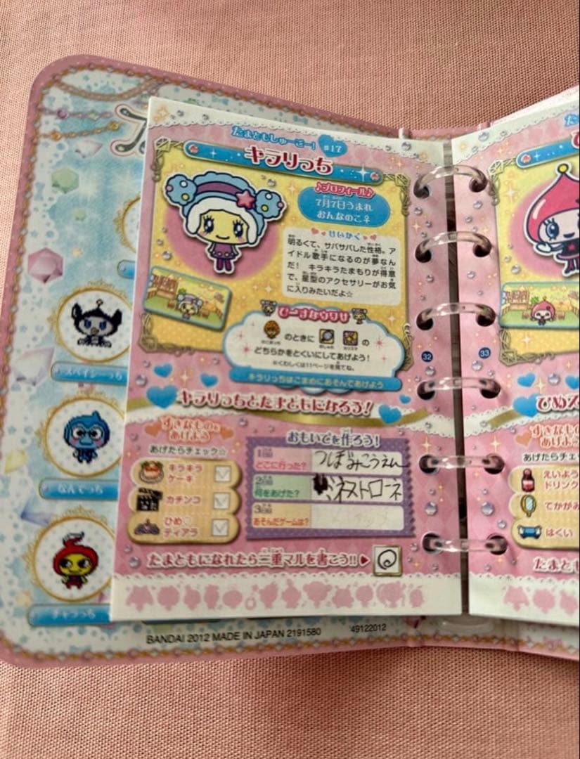 たまごっち たまとも手帳