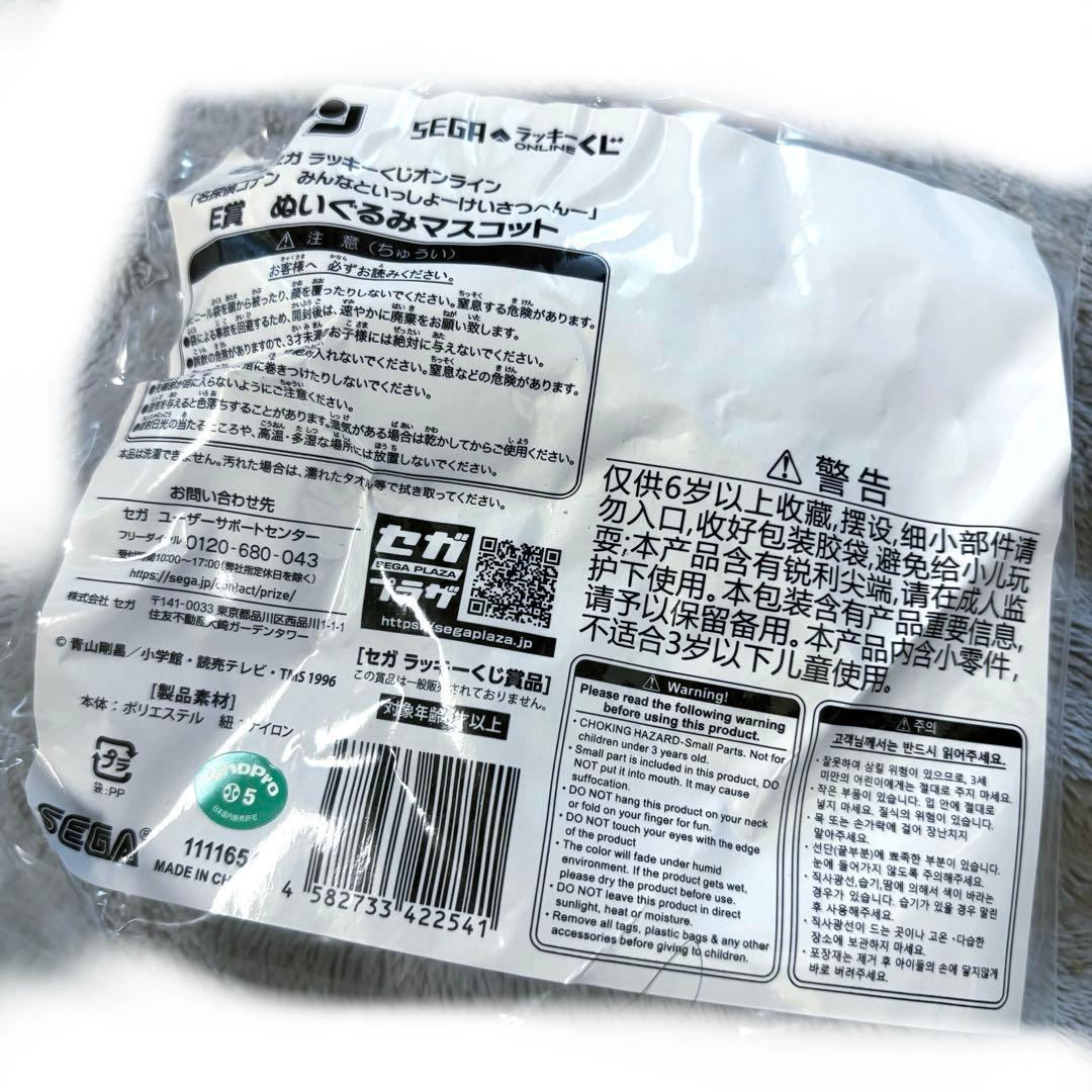 メルカリ便で発送！名探偵コナン セガラッキーくじ マスコット 松田陣平