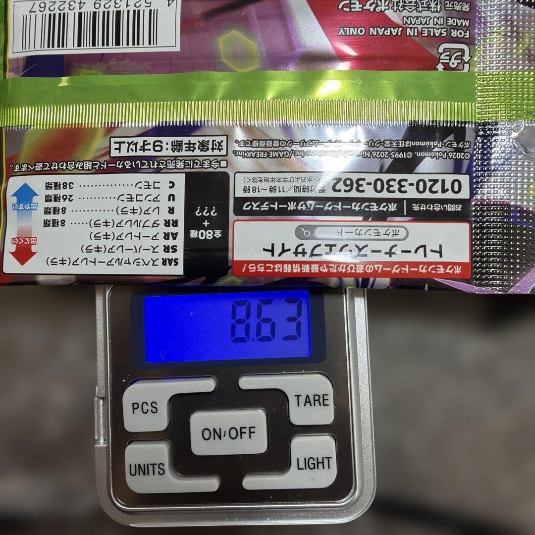 ポケモンカードゲーム 未開封ムニキスゼロ1パック8.63g - メルカリ