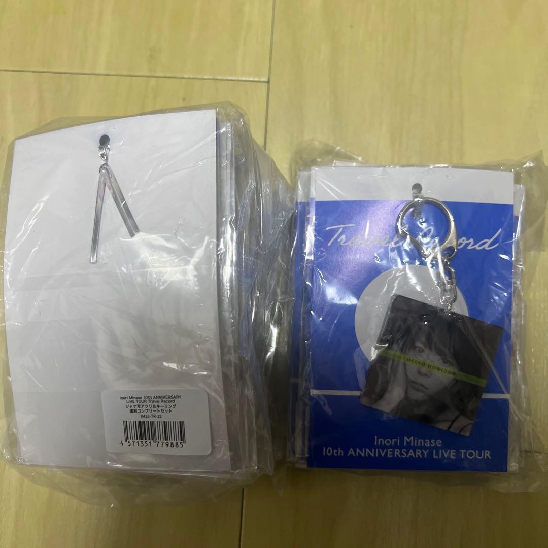 水瀬いのり　travel record ジャケ写キーホルダー　コンプリートセット