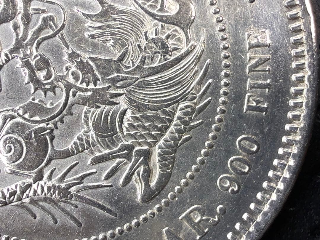 エ*ク様 明治10年 貿易銀 右丸銀《No. T-3》 オークション