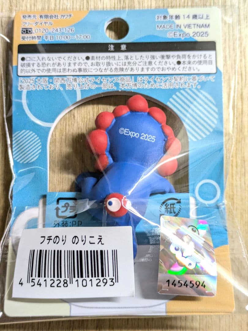 フチのり2種とおしりマグネット３点セット ミャクミャク