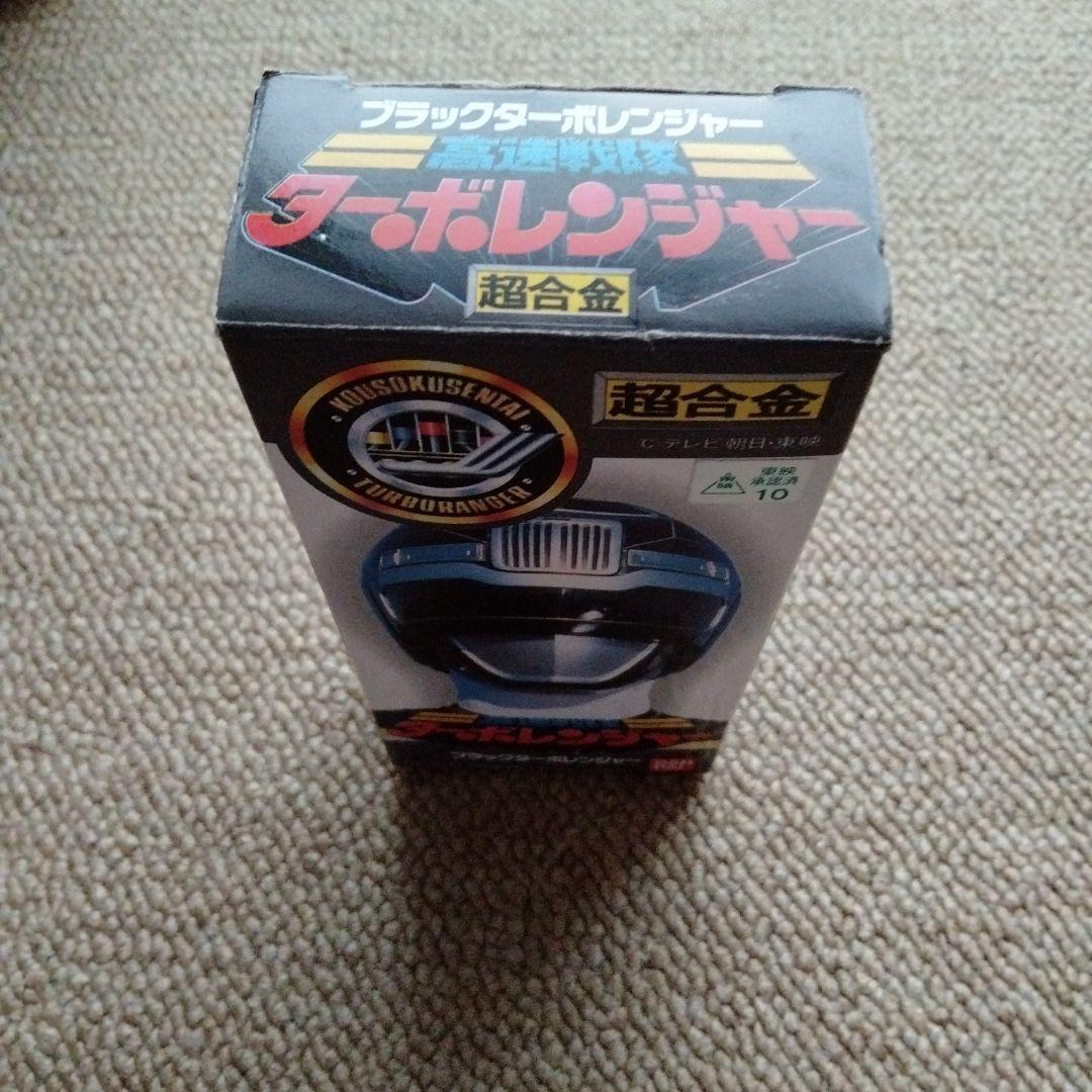 ターボレンジャー　　 ブラックターボレンジャー超合金