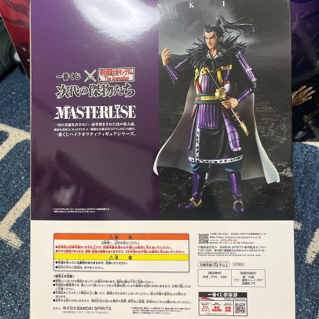 キングダム 桓騎 フィギュア 一番くじ A賞 - メルカリ