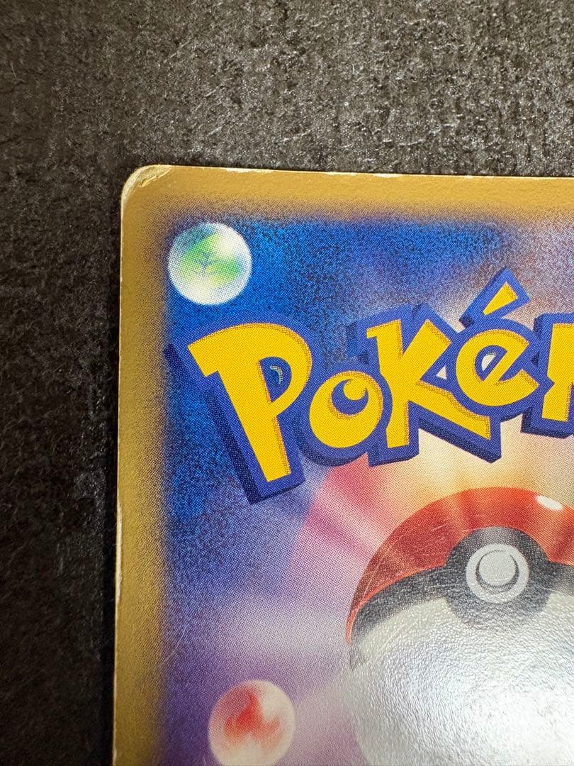 エンテイ☆ ◇ 拡張パック 金の空、銀の海 019/106