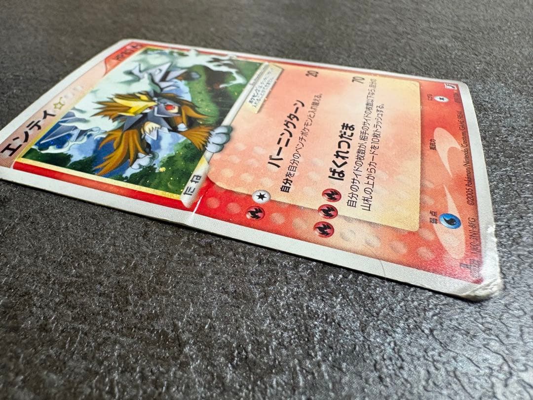 エンテイ☆ ◇ 拡張パック 金の空、銀の海 019/106