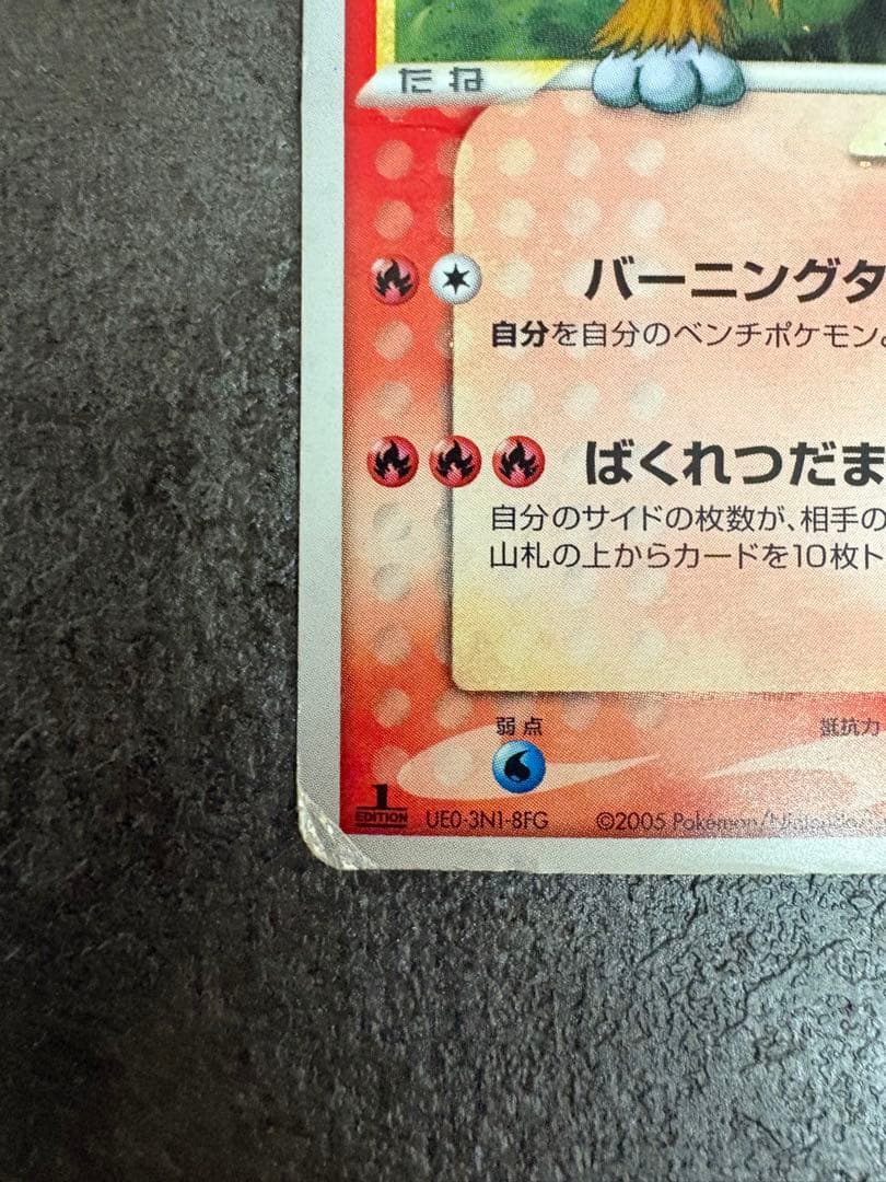 エンテイ☆ ◇ 拡張パック 金の空、銀の海 019/106