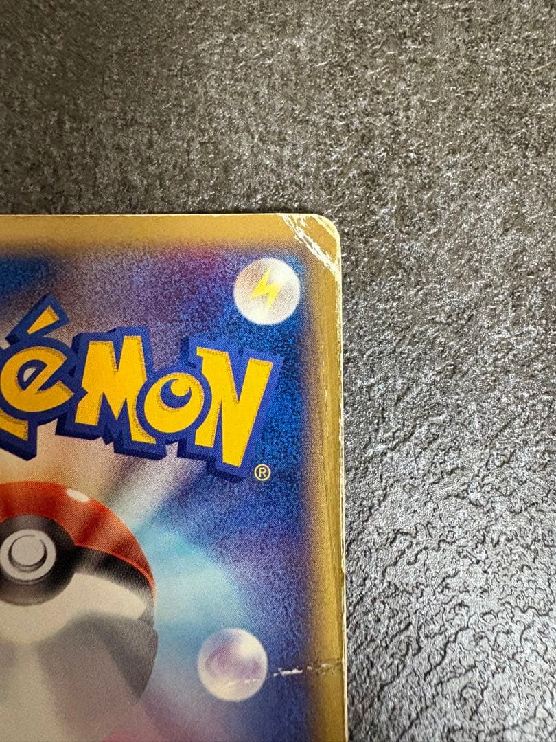 エンテイ☆ ◇ 拡張パック 金の空、銀の海 019/106