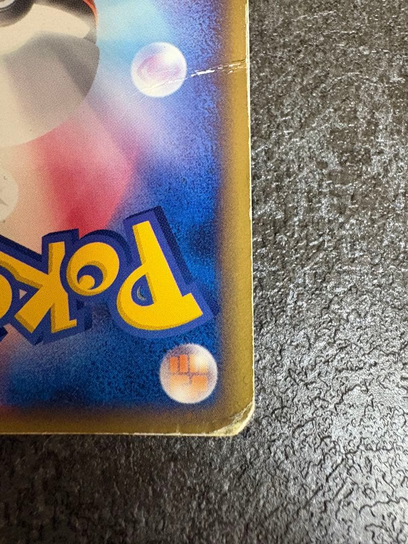 エンテイ☆ ◇ 拡張パック 金の空、銀の海 019/106