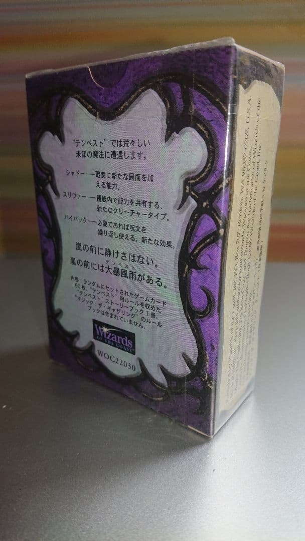 未開封 MTG テンペスト スターターパック 日本語 未開封