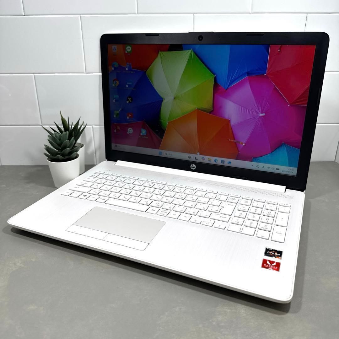 【高性能】HPピュアホワイト☘Ryzen5☘NVMe256GB+1TB 2026年おすすめノートパソコン | 日本HP